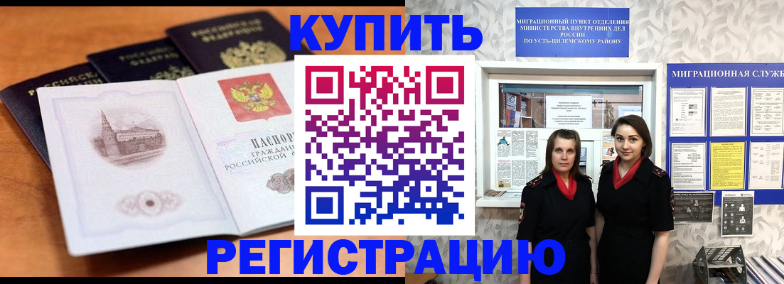 временная регистрация госуслуги в Белово